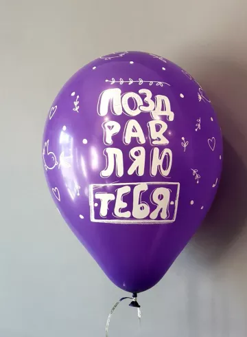 Воздушные шары 1шт от интернет-магазина цветов в Владивостоке